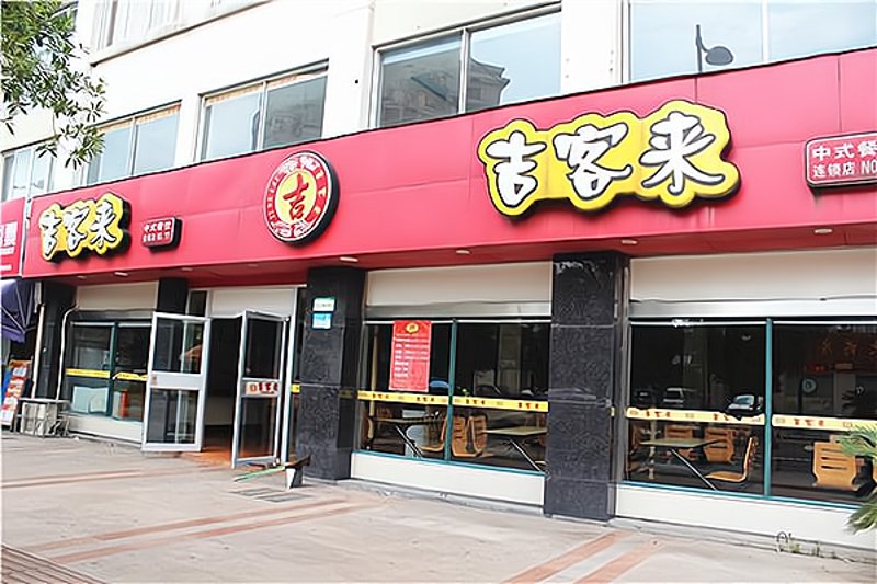 波乐汉堡加盟的西式快餐菜单里究竟有哪些令人垂涎的食物呢?今天,我们就来一起探秘这家美味的快餐世界!