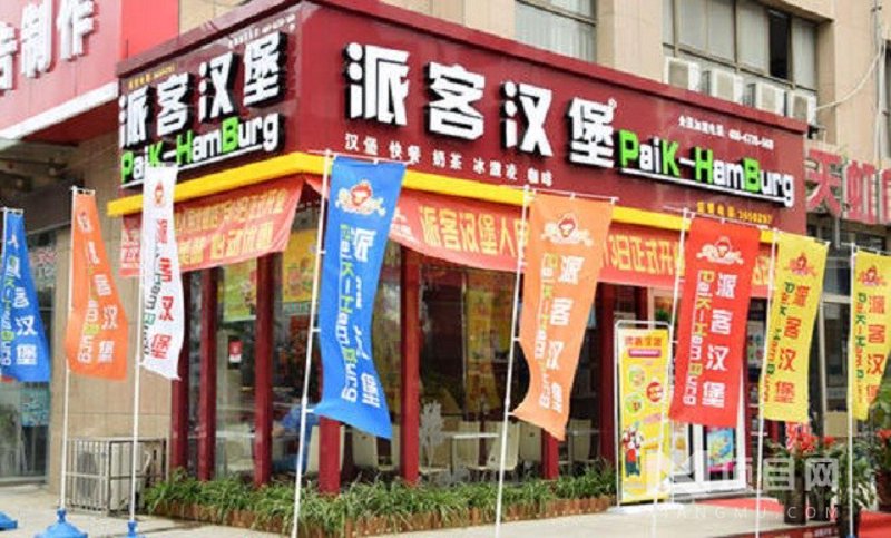 如何打造一家成功的波乐汉堡加盟店?菜单设计是关键一步!